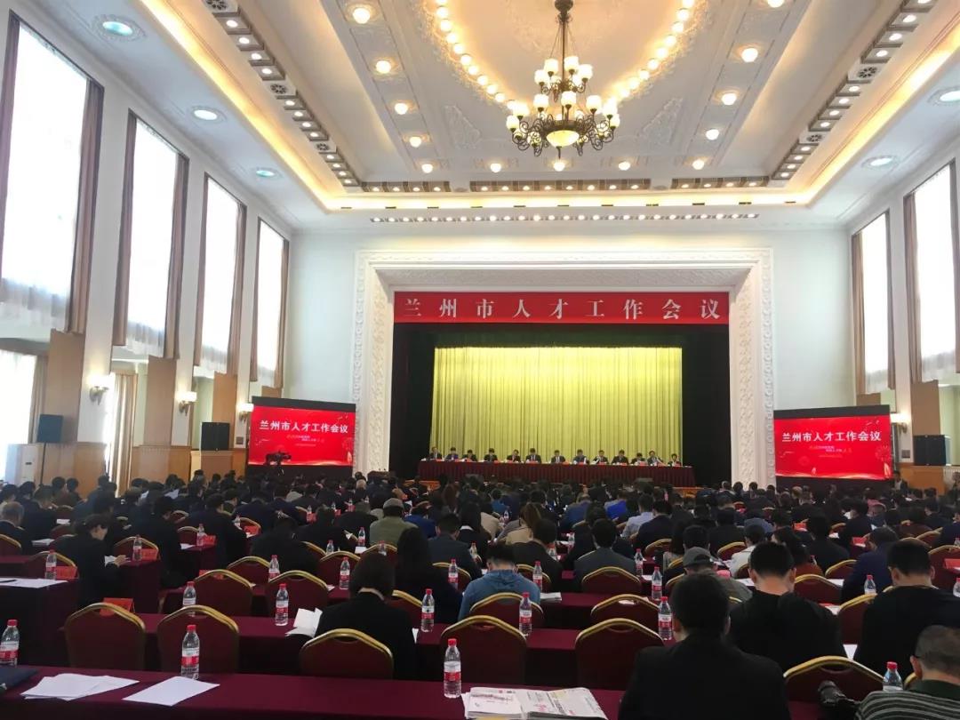 蘭州市人才工作會議召開，普瑞眼科專家喜獲殊榮