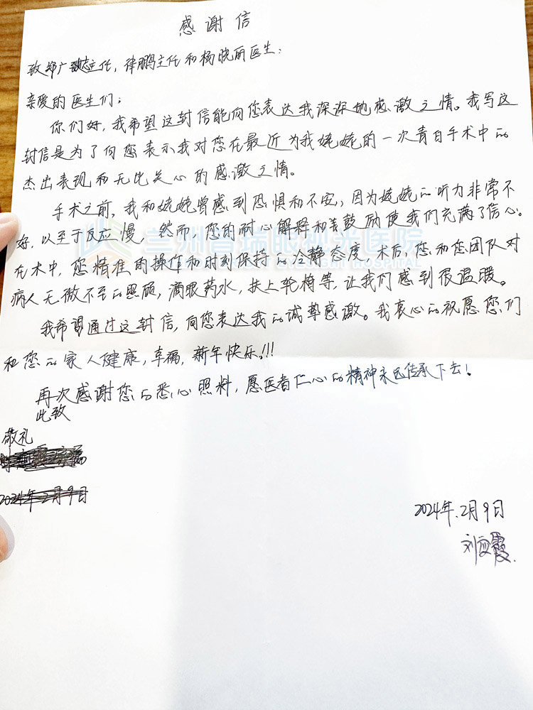 輾轉(zhuǎn)很久，一封來(lái)自除夕夜的感謝信